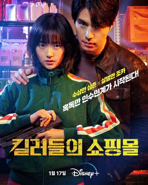 Drama Korea Tayang Bulan Januari 2024 (Instagram/@disneypluskr)