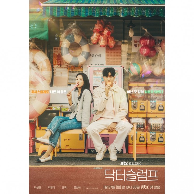 Drama Korea Tayang Bulan Januari 2024 (Instagram/@jtbcdrama)