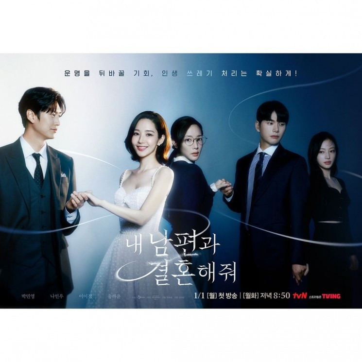 Drama Korea Tayang Bulan Januari 2024 (Instagram/@tvn_drama)