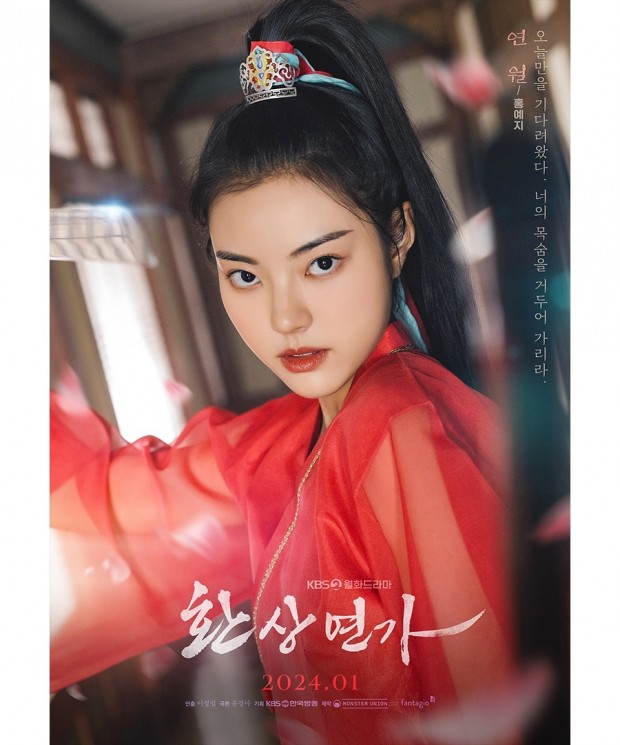 Pesona Hong Ye Ji di Love Song for Illusion (Instagram/@kbsdrama)