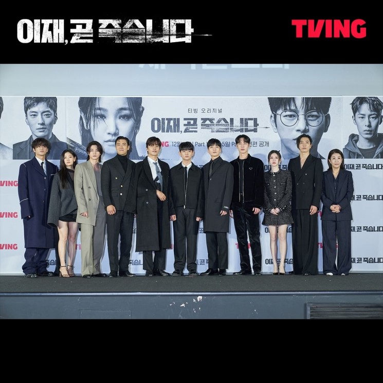 Pesona Park So Dam di Death's Game (Instagram/@tving.official)