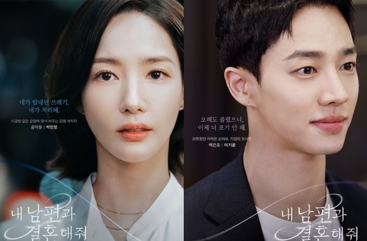 Potret Lee Gikwang Highlight di Marry My Husband (Instagram/@tvn_drama)
