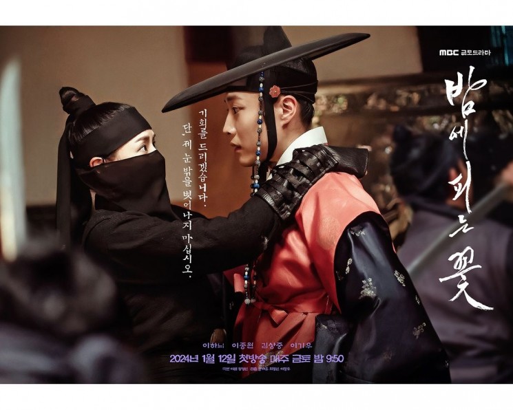 Potret Lee Jong Won di Knight Flower (Instagram/@mbcdrama_now)