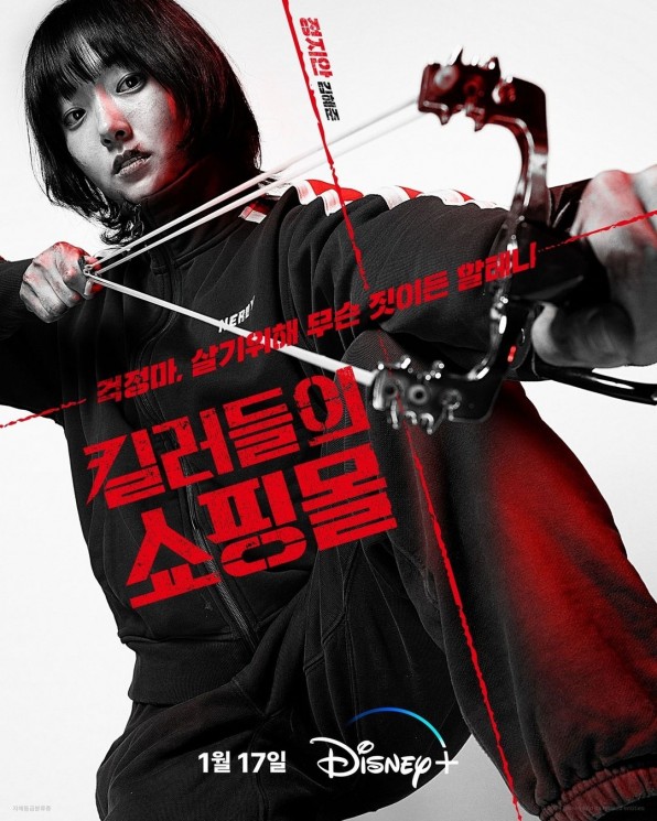 Adu Peran Pemain Drama A Shop for Killers (Instagram/@disneypluskr)