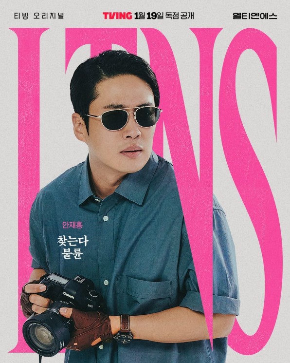 Adu Peran Pemain Drama LTNS (Instagram/@tving.official)