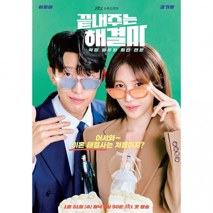 Potret Kang Ki Young di Queen of Divorce (Instagram/@jtbcdrama)