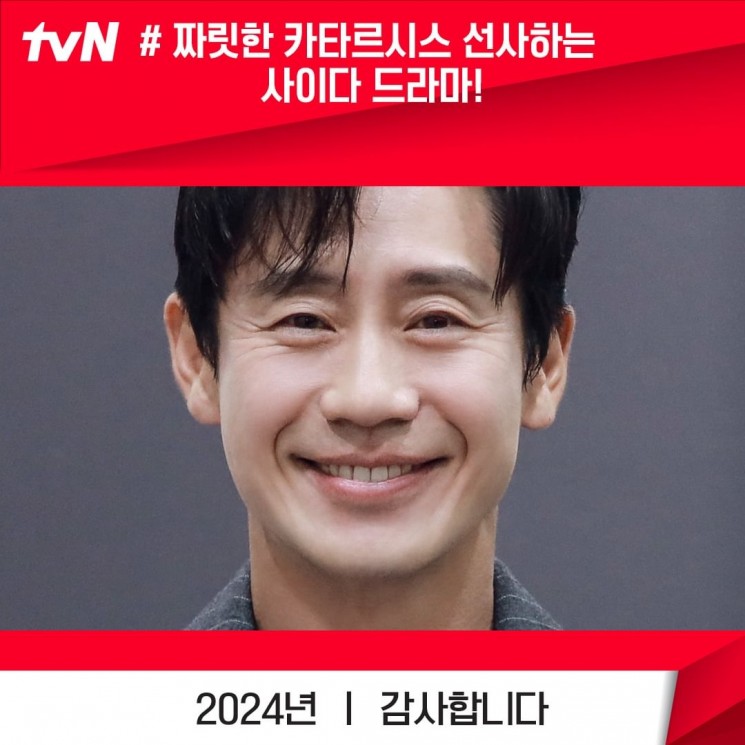 Fakta Drama Audit (Instagram/@tvn_drama)