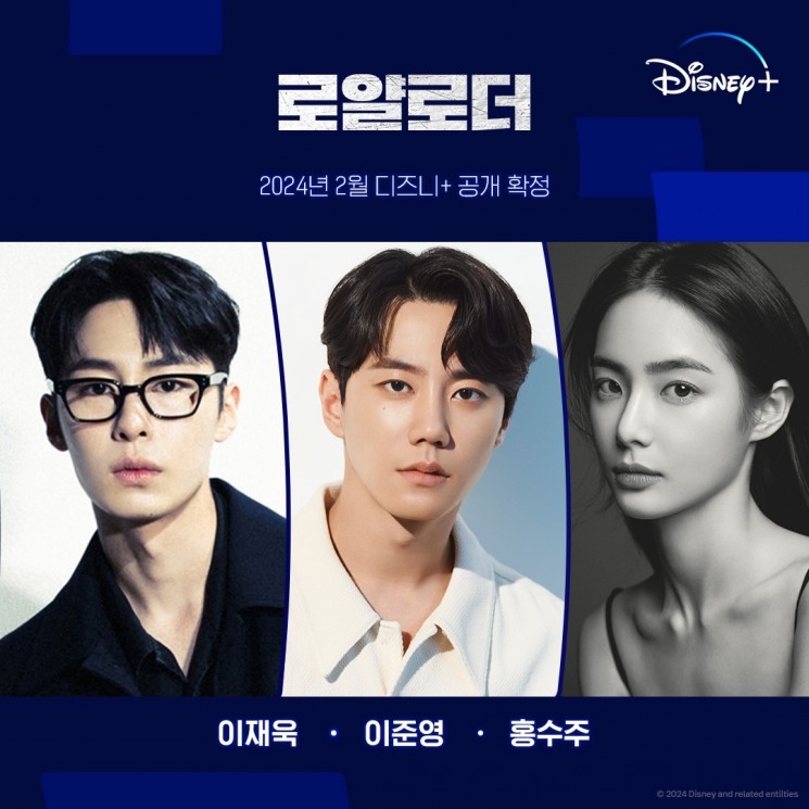 Drama Korea Tayang Bulan Februari 2024 (Instagram/@disneypluskr)