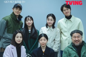 Sinopsis A Week Before I Die: Drama Baru Gong Myung, Kim Min Ha, dan Jung Gun Joo