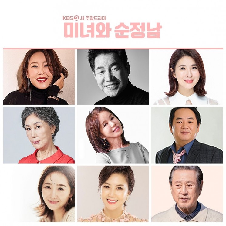 Sinopsis Beauty and the Devoted (Instagram/@kbsdrama)