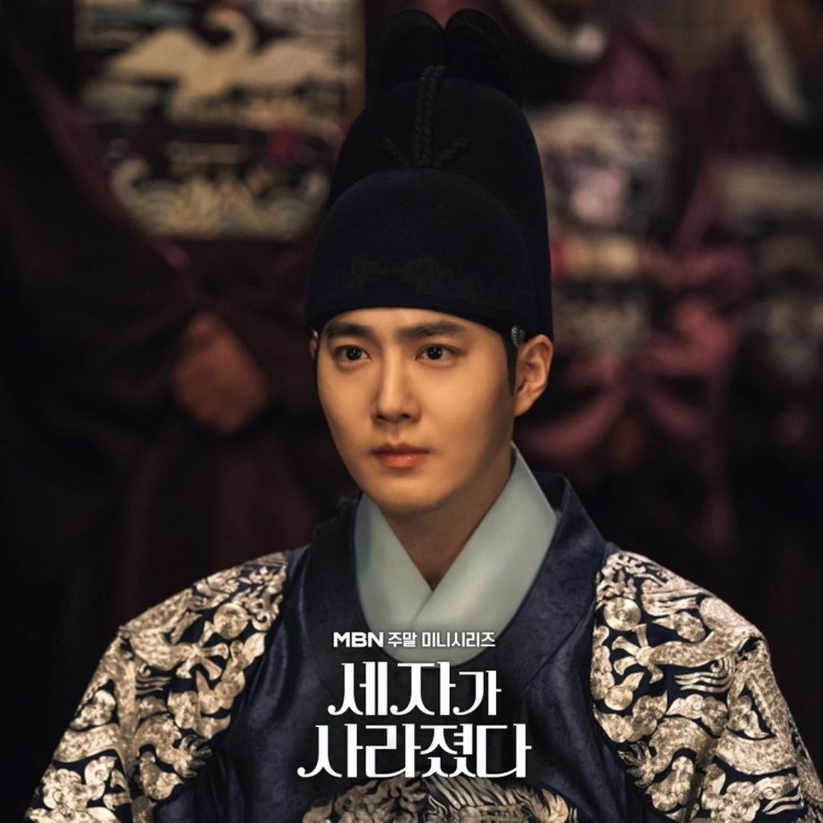 Adu Peran Pemain Drama Missing Crown Prince (Instagram/@mbn_drama)