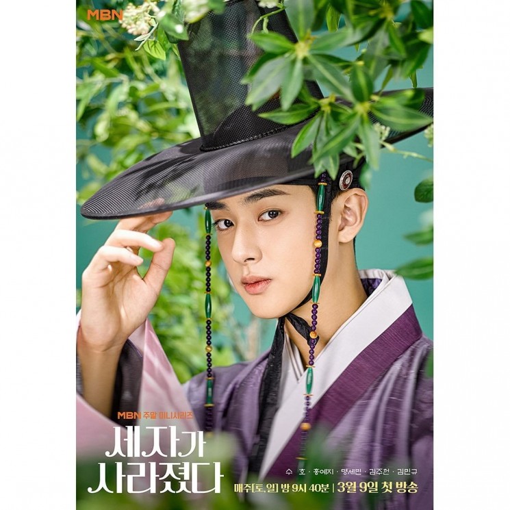 Adu Peran Pemain Drama Missing Crown Prince (Instagram/@mbn_drama)