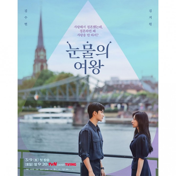 Pesona Kim Ji Won di Queen of Tears (Instagram/@tvn_drama)