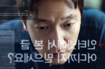 Sinopsis Troll Factory: Film Baru Son Suk Ku dengan Kim Sung Cheol, Kim Dong Hwi, dan Hong Kyung