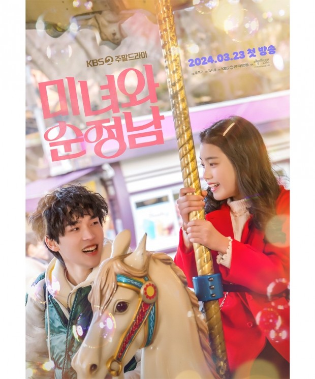 Drama Korea Tayang Bulan Maret 2024 (Instagram/@kbsdrama)