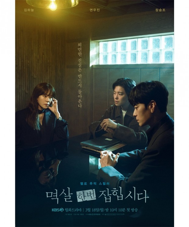 Drama Korea Tayang Bulan Maret 2024 (Instagram/@kbsdrama)