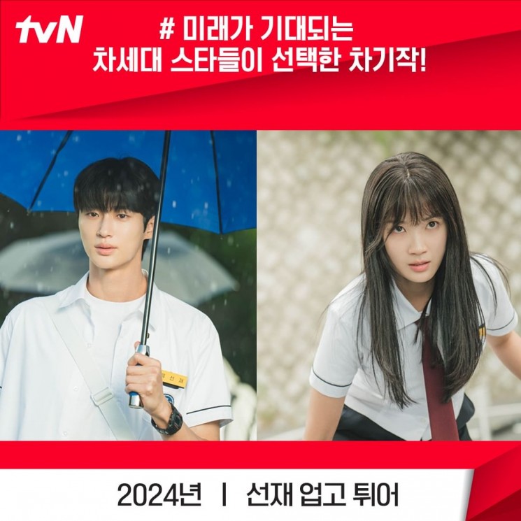 Sinopsis Lovely Runner (Instagram/@tvn_drama)