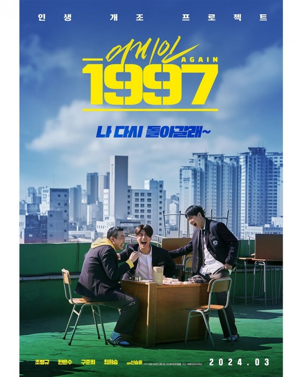 Film Korea Tayang Bulan Maret 2024 (Instagram/@merrychristmas.movie)