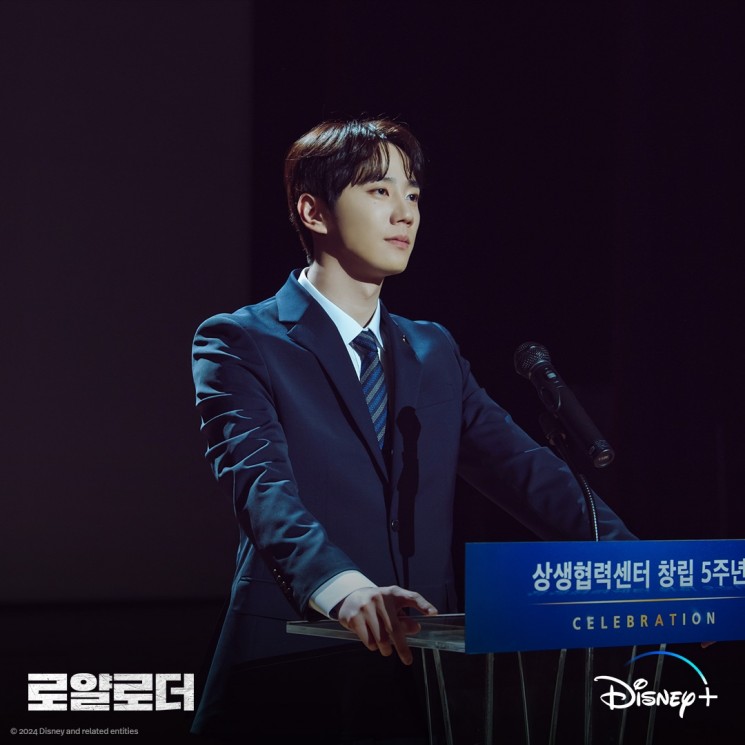Potret Lee Jun Young di The Impossible Heir (Instagram/@disneypluskr)