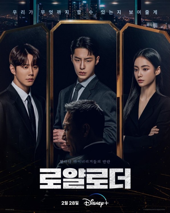 Potret Lee Jun Young di The Impossible Heir (Instagram/@disneypluskr)