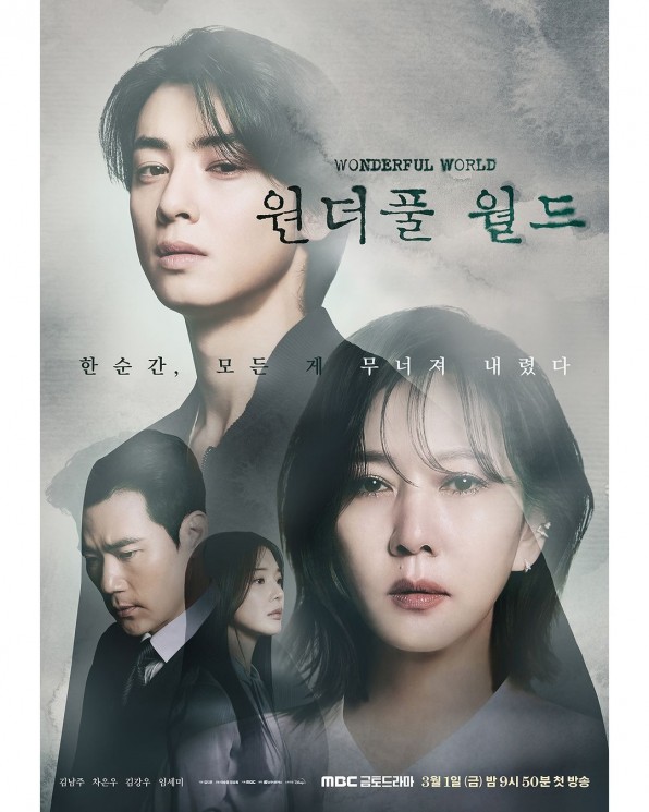 Potret Kim Kang Woo di Wonderful World (Instagram/@mbcdrama_now)