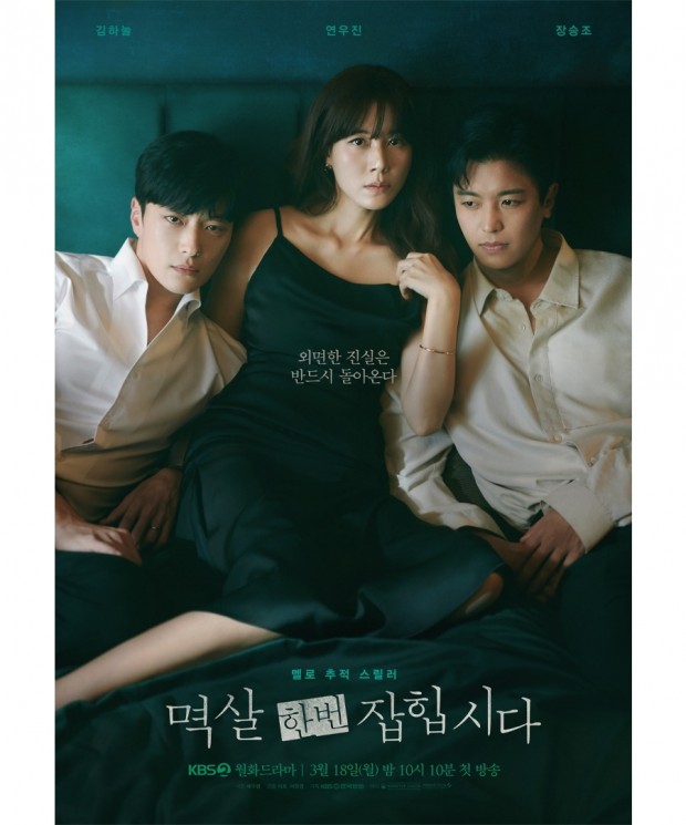 Pesona Kim Ha Neul di Grabbed by the Collar (Instagram/@kbsdrama)