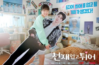8 Adu Peran Pemain Drama Lovely Runner, Kisah Romantis Byun Woo Seok dan Kim Hye Yoon