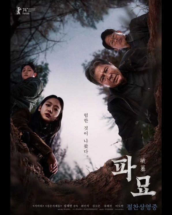 Potret Lee Do Hyun di Exhuma (Instagram/@showbox.movie)