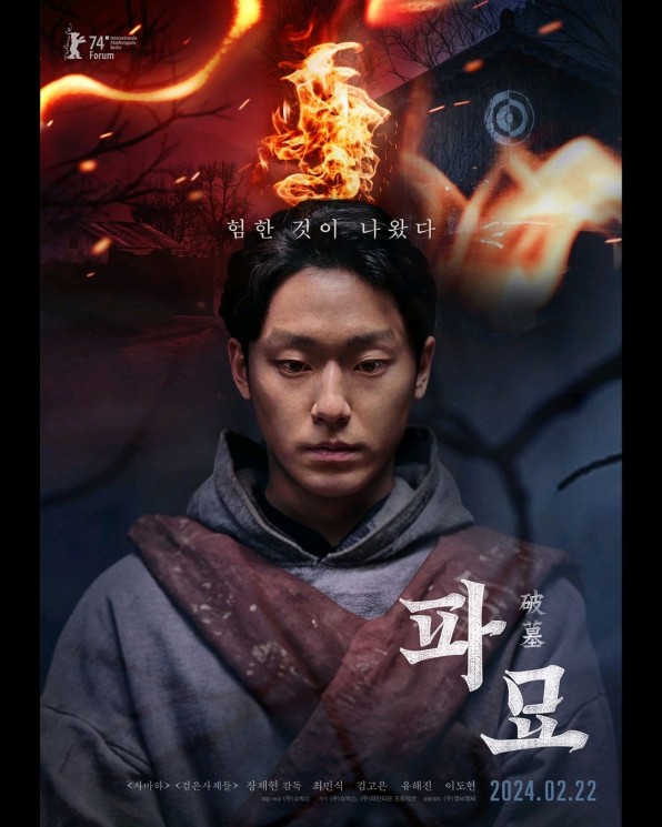 Potret Lee Do Hyun di Exhuma (Instagram/@showbox.movie)