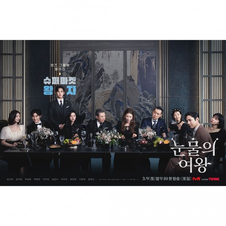 Potret Park Sung Hoon di Queen of Tears (Instagram/@tvn_drama)