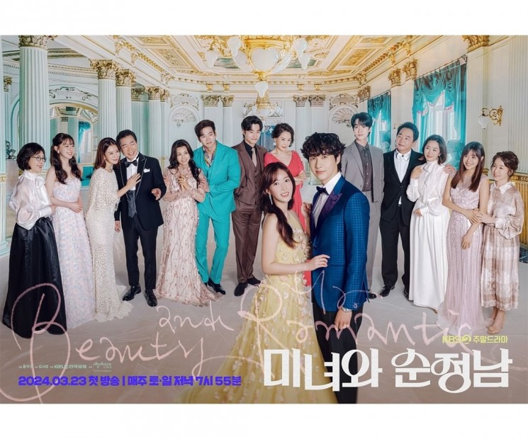 Adu Peran Pemain Drama Beauty and Mr. Romantic (Instagram/@kbsdrama)