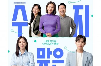 Sinopsis A Profitable Cage, Drama Romantis Baru Ham Eun Jung dan Baek Sung Hyun