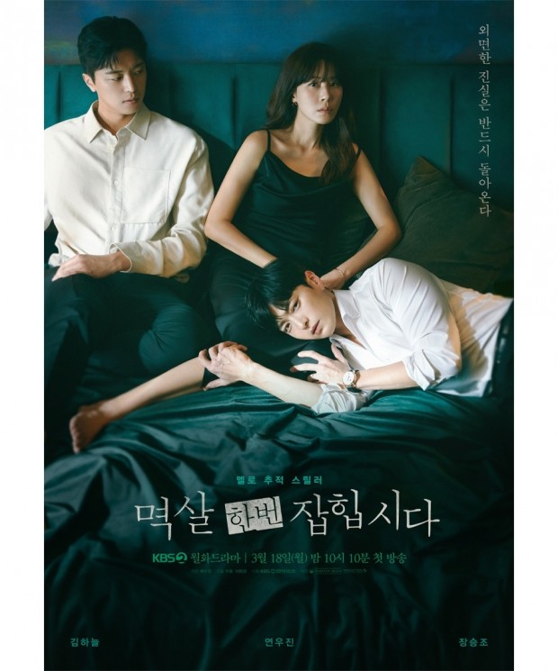 Sinopsis Nothing Uncovered (Instagram/@kbsdrama)