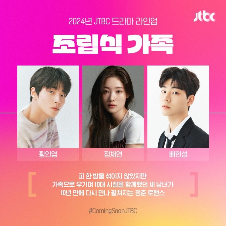 Sinopsis Family by Choice (Instagram/@jtbcdrama)