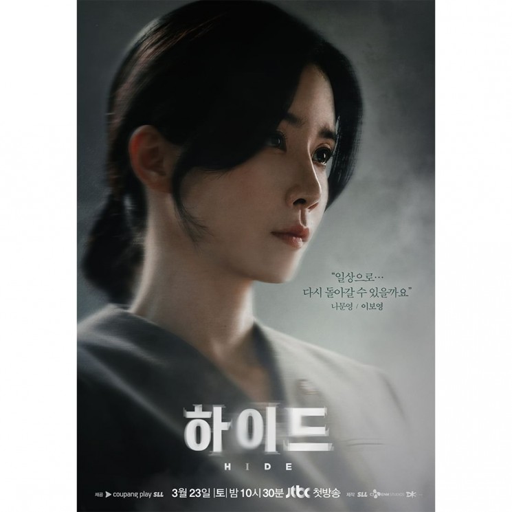 Pesona Lee Bo Young di Hide (Instagram/@jtbcdrama)