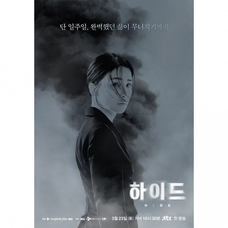 Pesona Lee Bo Young di Hide (Instagram/@jtbcdrama)
