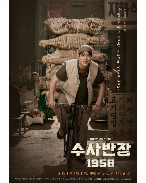 Adu Peran Pemain Drama Chief Detective 1958 (Instagram/@mbcdrama_now)