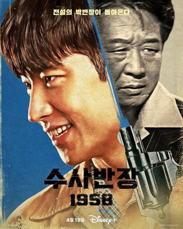 Adu Peran Pemain Drama Chief Detective 1958 (Instagram/@disneypluskr)