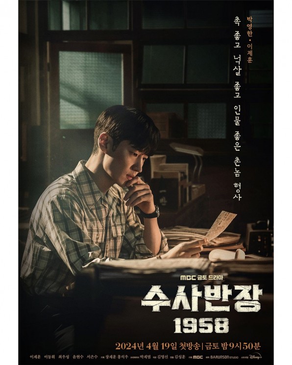 Adu Peran Pemain Drama Chief Detective 1958 (Instagram/@mbcdrama_now)