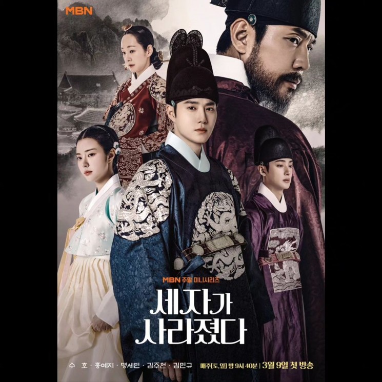Potret Suho EXO di Missing Crown Prince (Instagram/@mbn_drama)