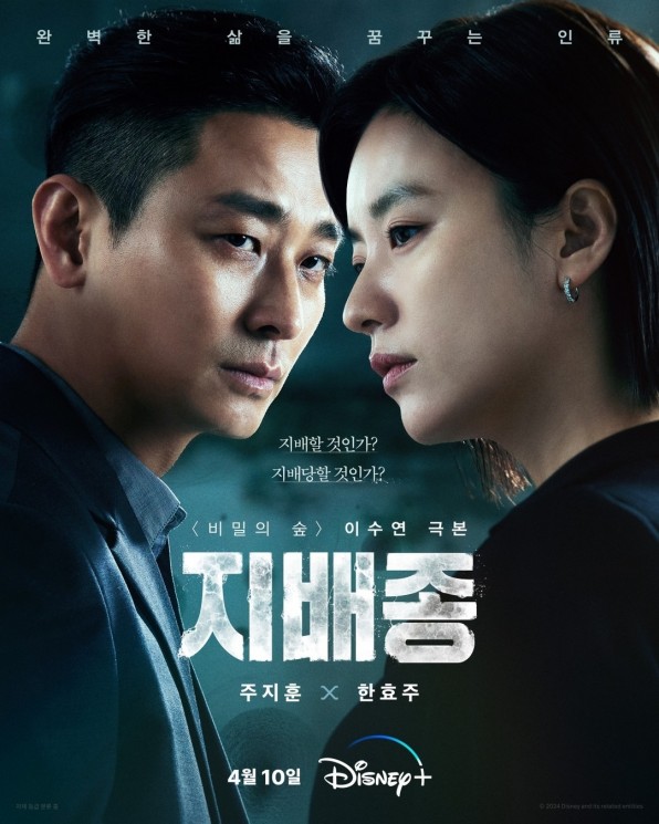 Drama Korea Tayang Bulan April 2024 (Instagram/@disneypluskr)