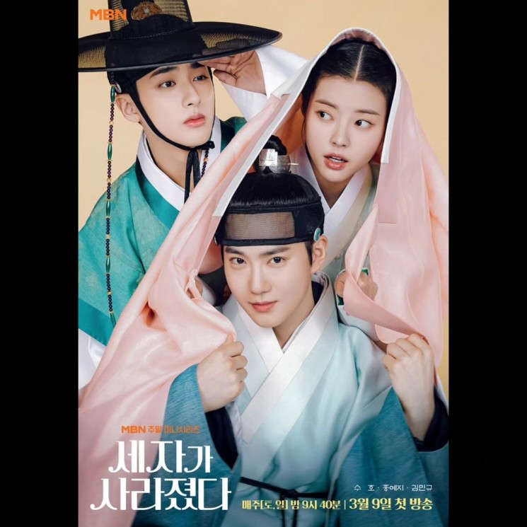 Drama Korea Tayang Bulan April 2024 (Instagram/@mbn_drama)