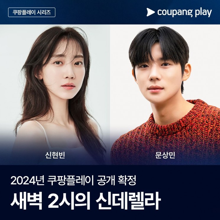 Sinopsis Cinderella at 2 AM (Instagram/@coupangplay)