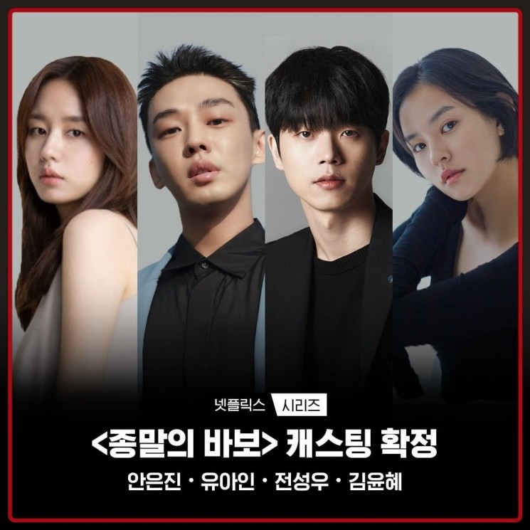 Sinopsis Goodbye Earth (Instagram/@netflixkr)