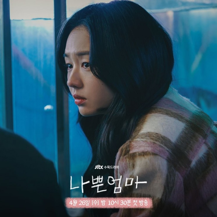 Sinopsis Goodbye Earth (Instagram/@jtbcdrama)