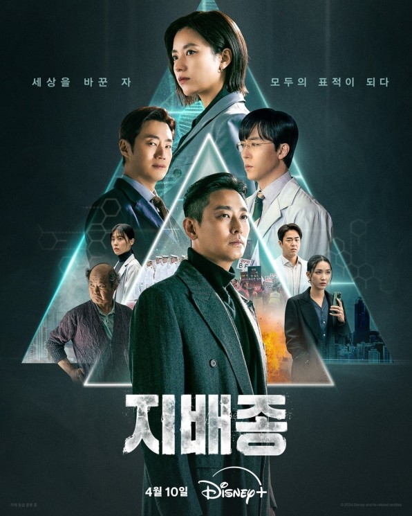 Adu Peran Pemain Drama Blood Free (Instagram/@disneypluskr)