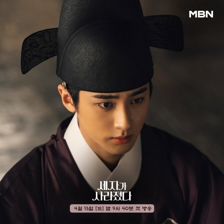 Potret Kim Min Kyu di Missing Crown Prince (Instagram/@mbn_drama)
