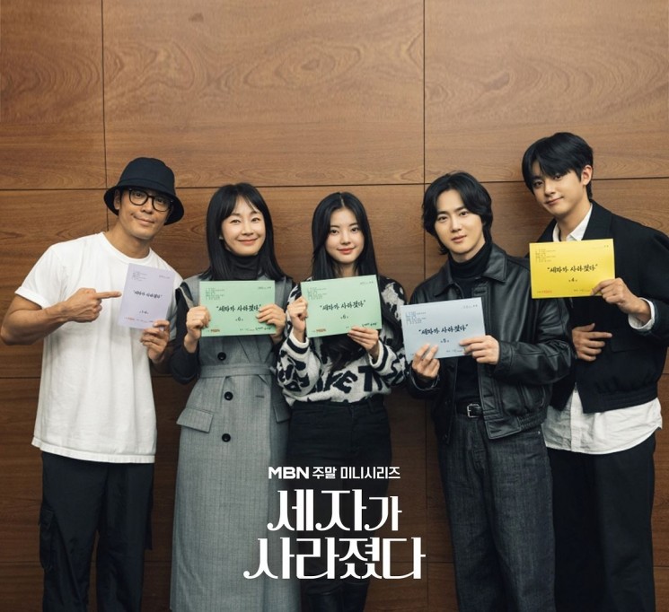 Potret Kim Min Kyu di Missing Crown Prince (Instagram/@mbn_drama)