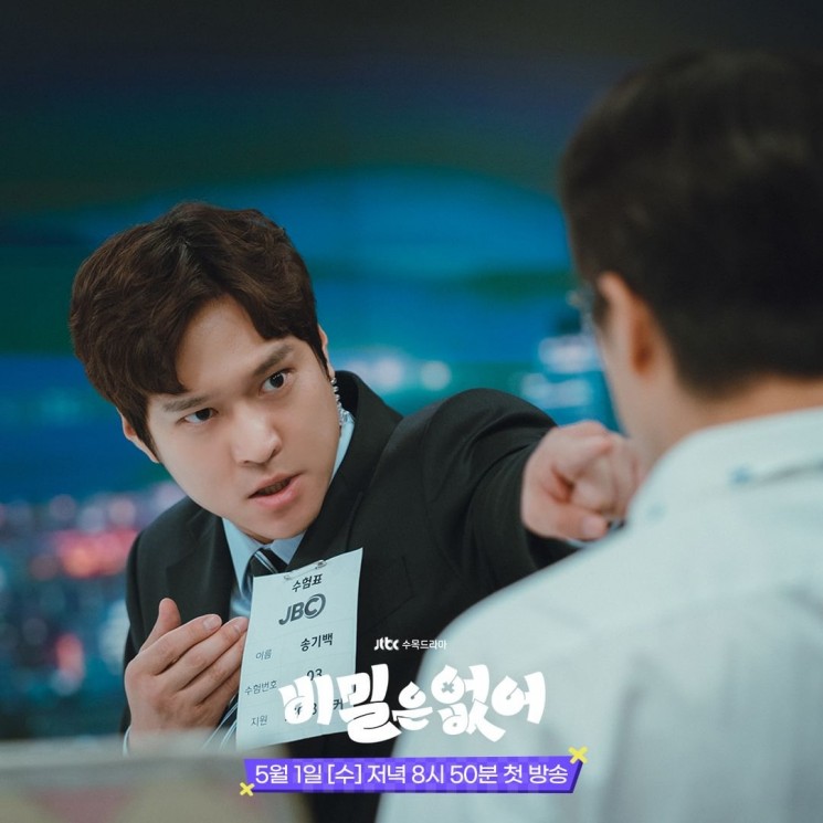 Potret Go Kyung Pyo di Frankly Speaking (Instagram/@jtbcdrama)