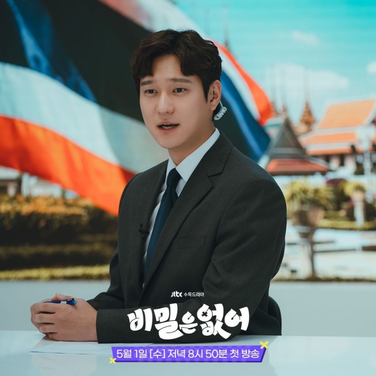 Potret Go Kyung Pyo di Frankly Speaking (Instagram/@jtbcdrama)